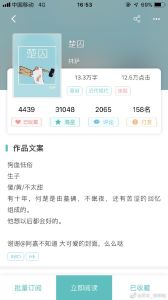 楚囚by林萨广播剧_何楚阮奕情感纠葛，名利场中爱恨交织，引人深思