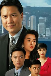 港剧巅峰！6部无人敢翻拍的商战经典，剧情深刻人物饱满，至今仍是最佳！