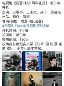 陈思诚新片《神探之痕迹》已拍过半，预计2026年春节档上映，张译马丽主演，或将开启中国本土刑侦新篇章