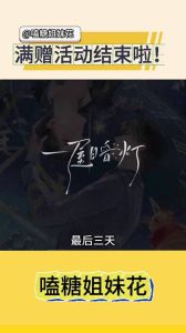 一屋暗灯广播剧免费收听_免费广播剧'一屋暗灯'，悬疑温情故事助你放空思绪，发现生活之美