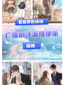 已完结广播剧_卡比丘《走》回南雀《飞鸥不下》薇诺拉《醉si当涂》，猫耳平台免费试听！