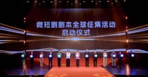 中国广电剧创作研讨会，回归剧本中心，共商精品剧之路