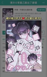 被竹马enigma骗婚了广播剧_Enigma爱上红睡莲，矛盾与守护交织的爱情故事