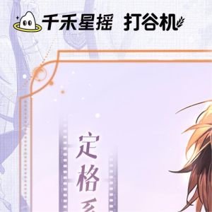 免费听仲冬有蝉广播剧_青春爱情，矛盾成长，引人共鸣