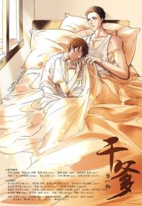 免费读香小陌《干爹》《悍匪》TXT下载