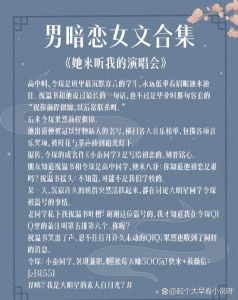 高攀，周时桉与郁桃的爱情故事