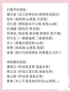 多部恋爱剧与剧本杀角色分析，厌夜迟驻等