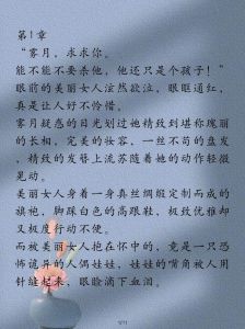 炮灰女配和反派HE甜文免费看