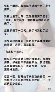 笔趣阁，免费无删减，和反派绑定的精彩小说等你来读！