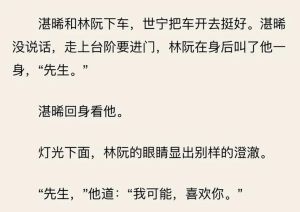 《小福晋》笔趣阁免费阅读，无删减，温馨爱情小说