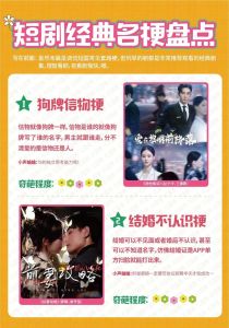 短剧行业升级，告别套路，拥抱生活化口碑好内容