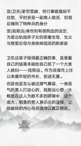 第一夫人TXT君太平广播剧_卫东身份财富的复杂挑战，传统与现代的内心挣扎