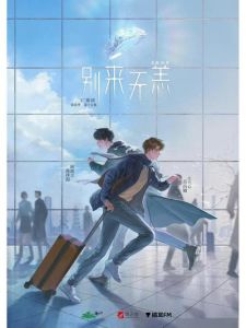 比较好听的广播剧_沉浸式听故事，多部精品推荐！