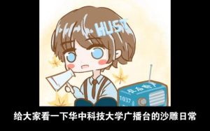 巨搞笑沙雕广播剧_沙雕广播剧，搞笑剧情让人停不下来！