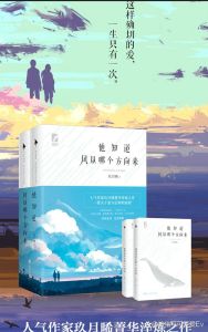 他知道风从哪个方向来广播剧_复杂人性与迷茫人生，引人共鸣思考