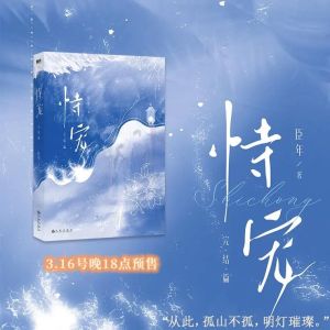 广播剧恃宠_女主沈知意男主陆时屿甜蜜霸总广播剧，每周四更新