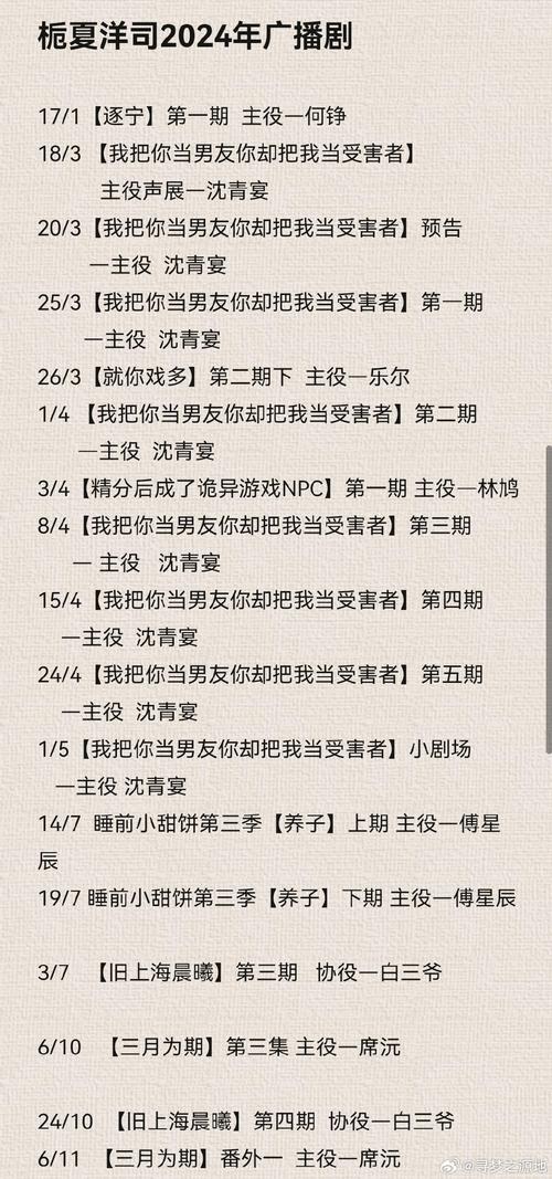 咩咩配音导演导过的广播剧_咩咩阿杰配音《青山看我》，声音演技获赞！