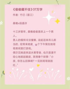 偷偷藏不住，免费小说听书，多平台告白深情好故事