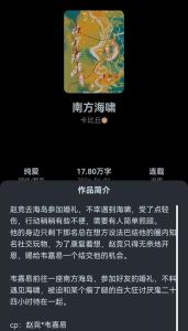 卡比丘《南方海啸》及热门作品讨论推荐