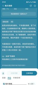 《南方海啸》卡比丘小说，圆房番外免费下载，笔趣阁txt全文完结