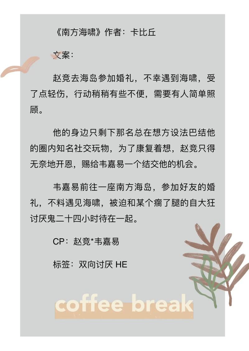 《南方海啸》卡比丘 耽美小说 免费阅读未删减