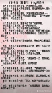 命格沦陷小说，江罚明奕命格被换，免费阅读，结局HE