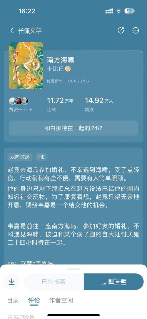 南方海啸小说完结版TXT免费阅读，笔趣阁资源获取