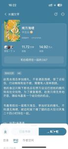 南方海啸小说完结版TXT免费阅读，笔趣阁资源获取