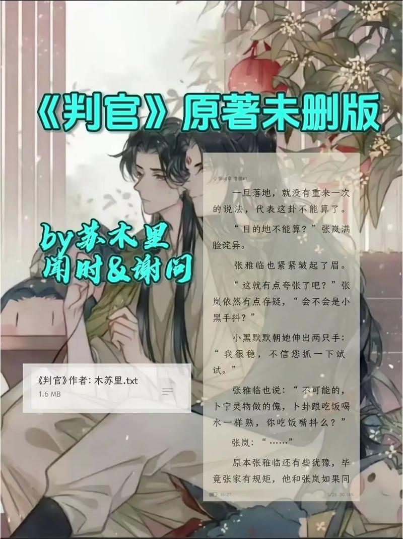 木苏里小说MP3下载，广播剧TXT电子书免费资源