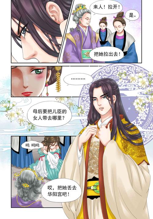 帐中香全集免费听入口_免费试听，甜宠夺嫡，音效出色！