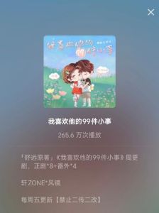 有没有好听的bg广播剧推荐_古风甜宠多样题材，放松好选择！