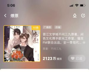 陈年烈苟广播剧夸克网盘链接_《陈年烈苟》广播剧，手机网盘听，精彩不容错过！