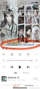 再世权臣广播剧未删减版_权谋爱情逆袭，精彩不容错过！