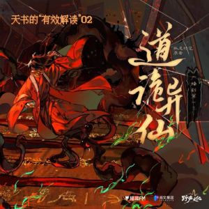 恋爱的特训班2的广播剧夸克_恋爱的特训班2广播剧资源分享，注意安全在线听