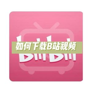 听番FM下载入口_番剧爱好者专属音频平台，海量资源，沉浸体验！