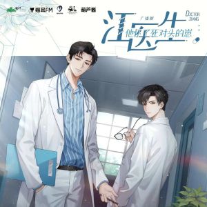 恋爱的特训班广播剧2mp3_用声音演绎纯爱与虐恋，引发听众共鸣