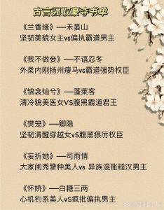 书名剧名推荐及TXT下载免费观看要求