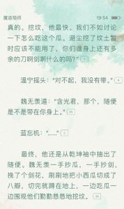 魔道祖师小说资源，未删减版免费阅读全攻略