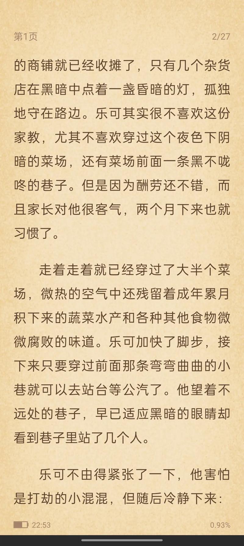 笔趣阁免费小说，《乐可》金银花露等热门作品无删减版