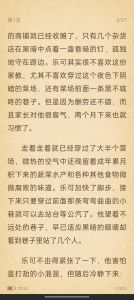 笔趣阁免费小说，《乐可》金银花露等热门作品无删减版