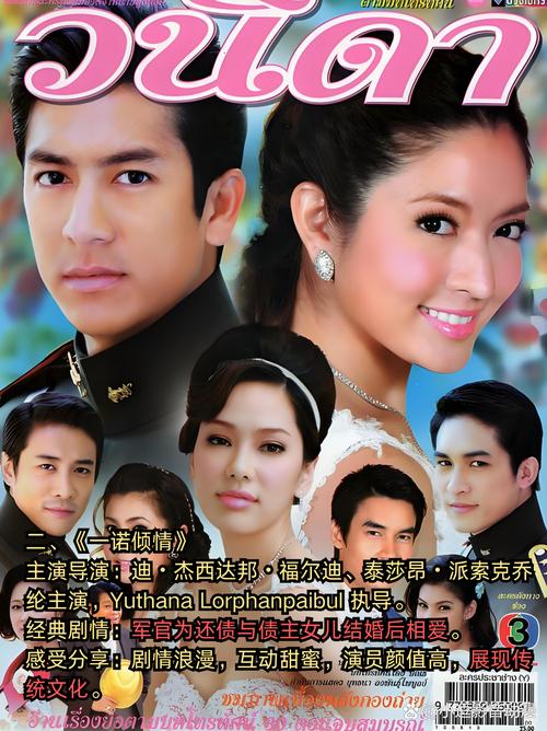 泰剧免费看,97泰剧网泰剧TV等App海量资源任你选_电视剧资源 - 小白资源网