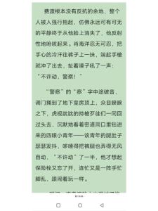 免费看《默读》网剧小说，30集全，笔趣阁全文免费