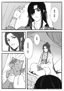 魔道天官同人TXT免费阅读，墨香铜臭未删减版
