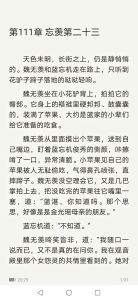 魔道天官未删减版免费阅读，香炉篇番外全看