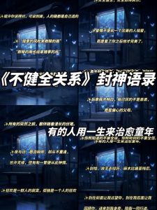 不健全关系结局未定，第二季播出时间待定，TXT全文免费看