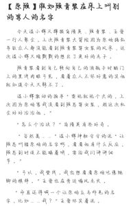 《针锋对决》同人番外，顾炀岳琛吃醋家庭温馨故事