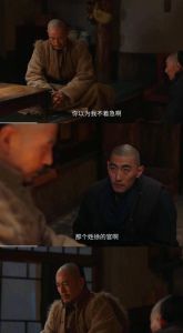 《大生意人》王天贵陷害常四爷，又收买古平原？
