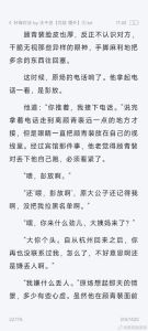 《针锋对决》小说番外，包含《完美家庭》等主题，未删减版本最新更新