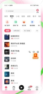 番茄畅听音乐版免费_番茄畅听，海量音乐无广告