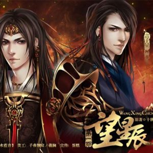 广播剧望星辰之草原情殇_草原狼王与言子星的强强对决式爱情追逐，广播剧配音精彩，演绎动人